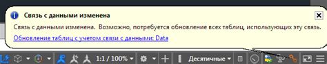 Обновление схемы при изменении данных в таблице