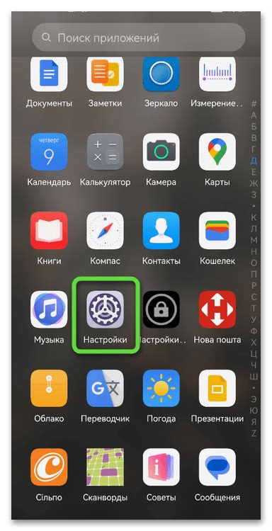 Обновление Android через системные настройки