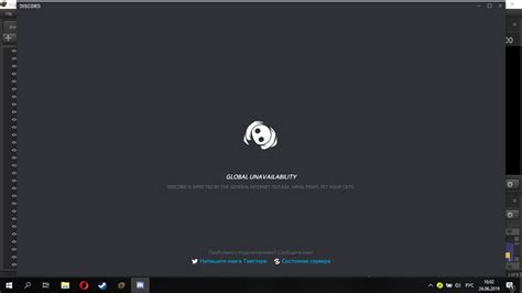 Обновление Discord до последней версии