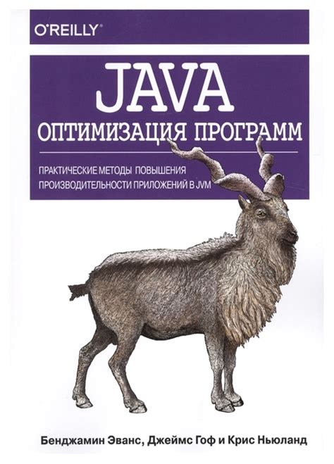 Обновление Java для повышения производительности игры