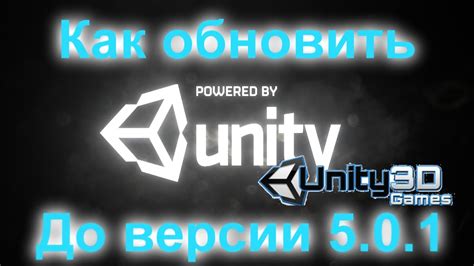 Обновление Unity Web Player