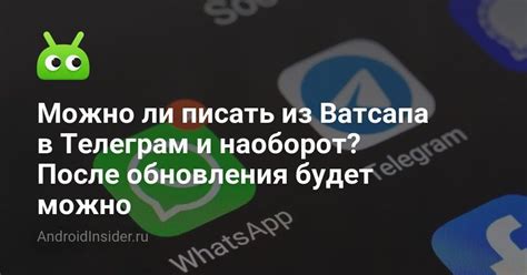 Обновления В Телеграм Android