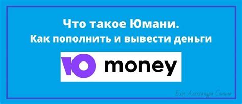 Обновления ЮМани - что интересного произошло