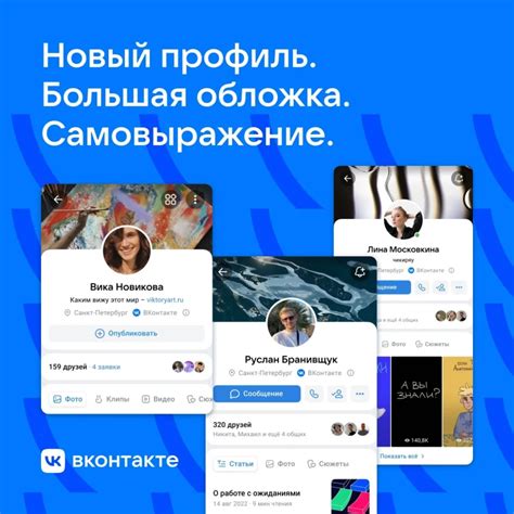 Обновления приложения ВКонтакте