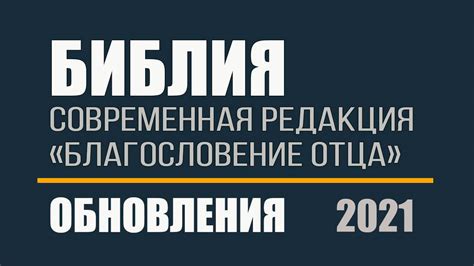 Обновления 2021