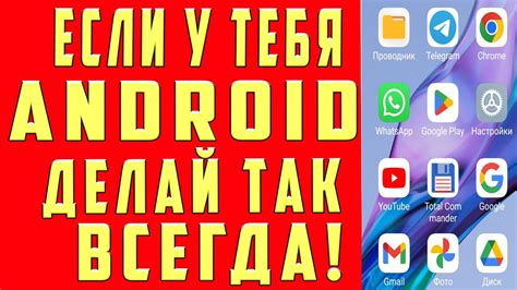 Обновления Google Play