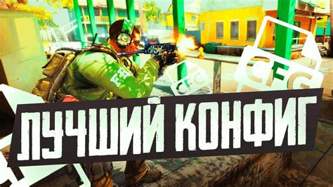 Обновленная методика сохранения конфига CS GO 2023