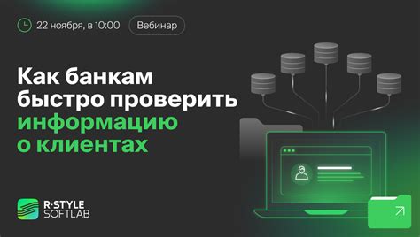 Обновляем информацию о клиентах