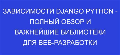 Обновляйте зависимости и библиотеки