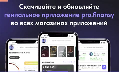 Обновляйте приложение