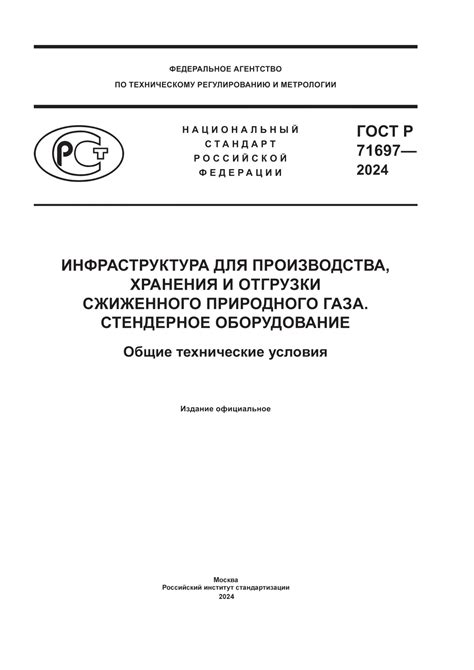 Оборудование и инфраструктура