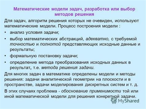 Обоснование выбора алгоритма решения задачи и его оценка в контексте ОГЭ