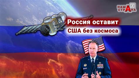 Обоснование несбития спутников США Россией