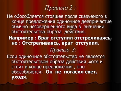 Обособление деепричастных оборотов запятыми