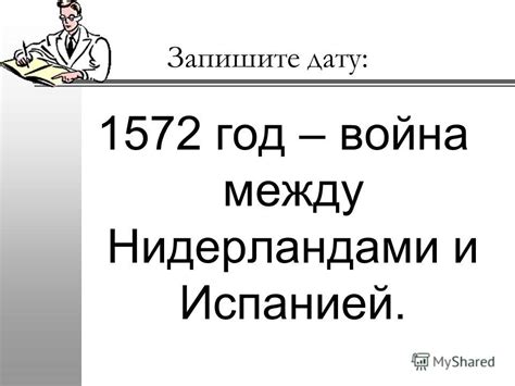 Обострение отношений между Нидерландами и Испанией: причины и последствия