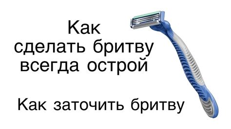 Обрабатываем бритву спиртом или антисептиком