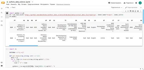 Обработка данных с помощью Pandas