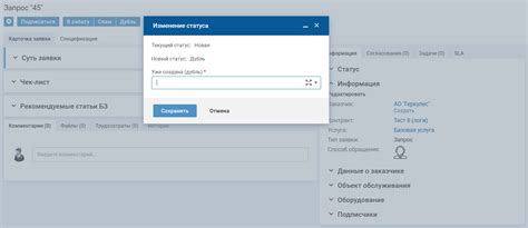 Обработка заявки и проверка данных