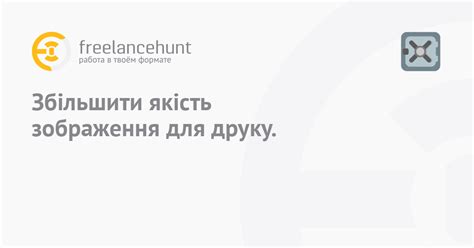 Обработка изображения для печати