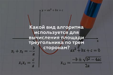 Обработка исключений при решении квадратного уравнения