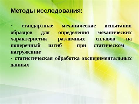 Обработка и анализ образцов для определения ангулачс