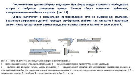 Обработка краев и подготовка деталей к сборке