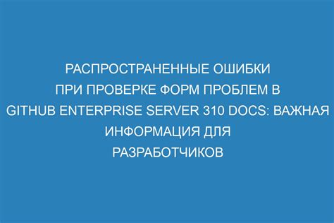 Обработка ошибок и проблем при проверке региона