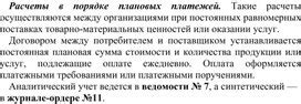 Обработка платежей в неправильном порядке