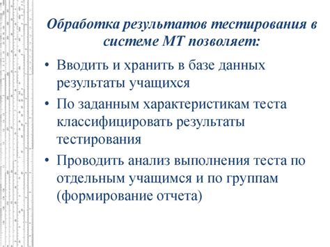 Обработка результатов тестирования микрофона