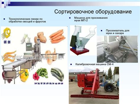 Обработка сырья перед процессом