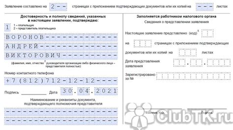 Образец заполнения КНД 1150057