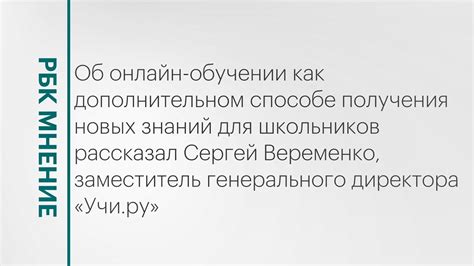 Образование: возможности для получения новых знаний