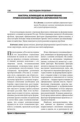 Образование оксида: важные факторы, влияющие на формирование