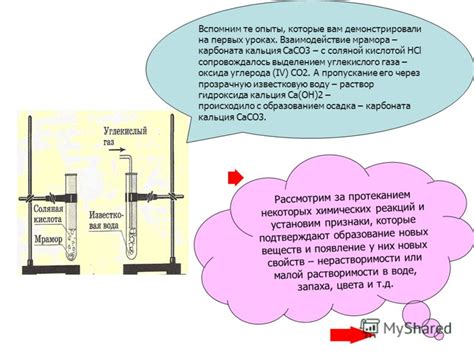 Образование осадка из кальция