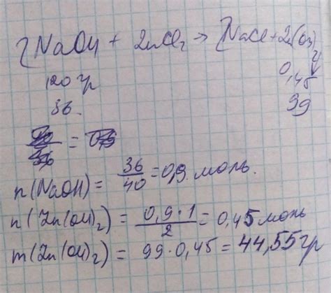 Образование осадка при взаимодействии реагентов