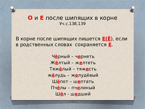 Образование слова "щечки": причины и правила написания