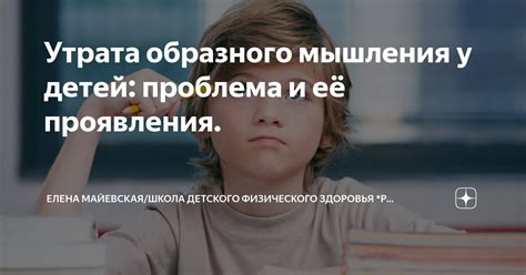 Образовательные проблемы и утрата перспектив у бродячих детей