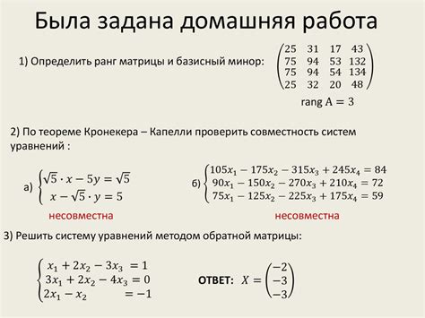 Обратимость матрицы системы уравнений