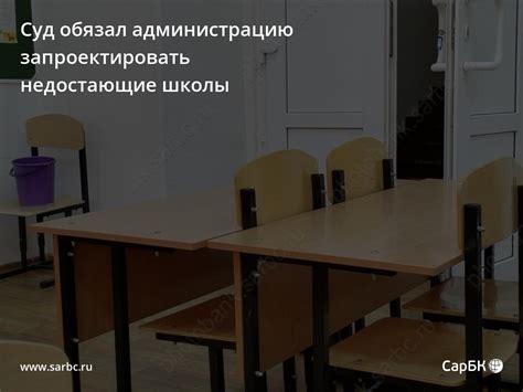 Обратитесь в администрацию школы