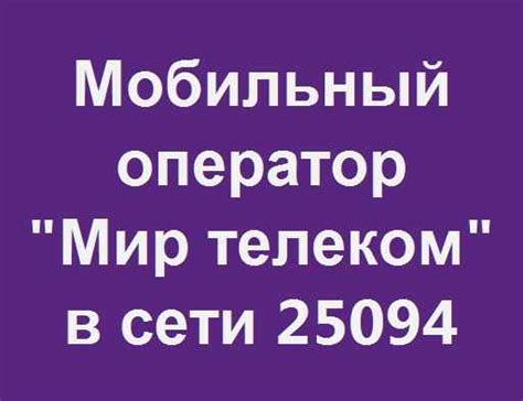 Обратитесь в мобильного оператора