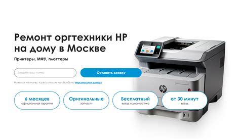 Обратитесь в сервисный центр HP