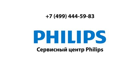 Обратитесь в сервисный центр Philips для получения помощи