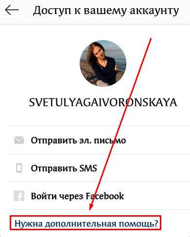 Обратитесь в службу поддержки Инстаграма