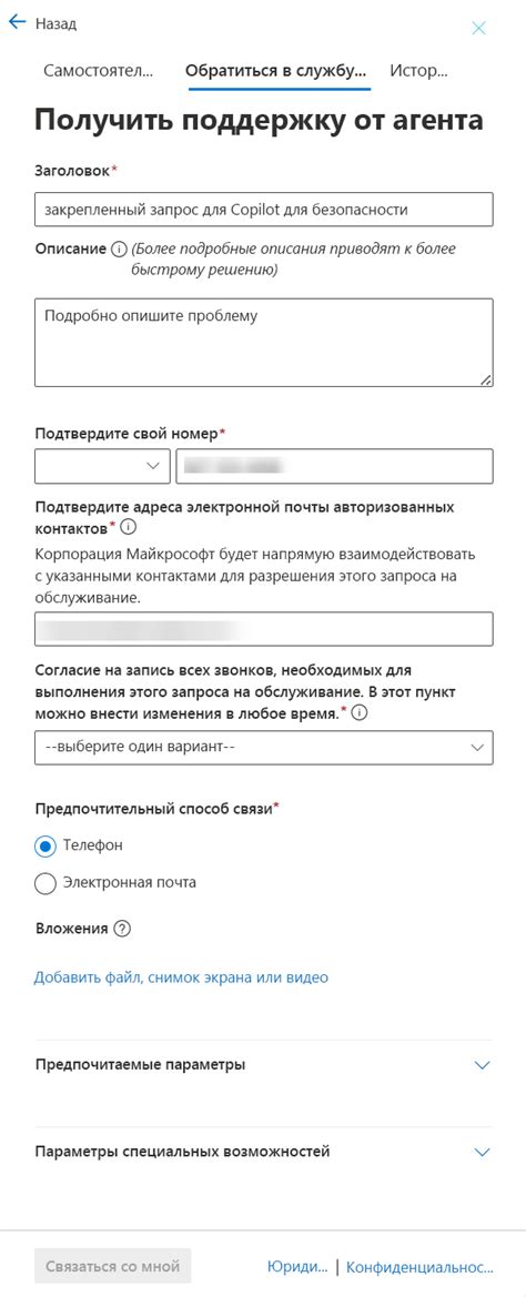 Обратитесь в службу поддержки для получения расчетного счета Россельхозбанка