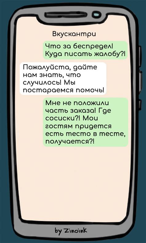 Обратитесь в службу поддержки мобильного оператора