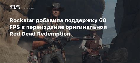 Обратитесь за помощью в техническую поддержку Rockstar Games