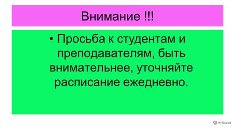 Обратитесь к преподавателям и студентам