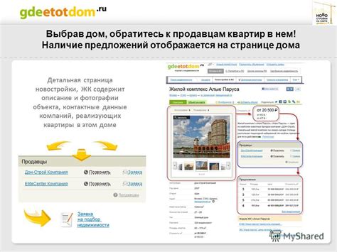 Обратитесь к продавцам и биржевым операторам