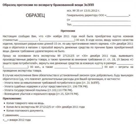 Обратитесь к продавцу с объяснением причины возврата