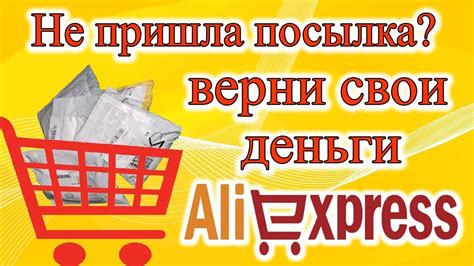 Обратитесь к продавцу через платформу Алиэкспресс